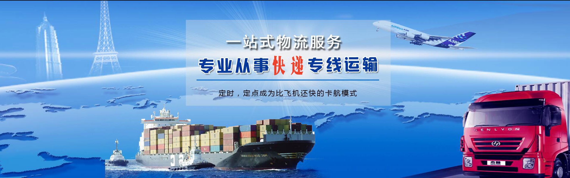 荣昌到太原物流公司-荣昌至太原物流专线-荣昌空运到太原-优时通物流有限公司