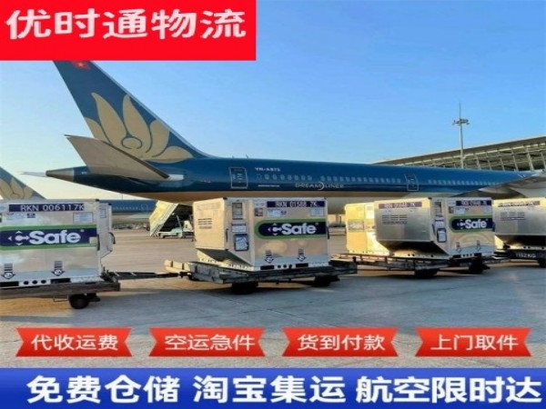 荣昌到太原空运加急专线